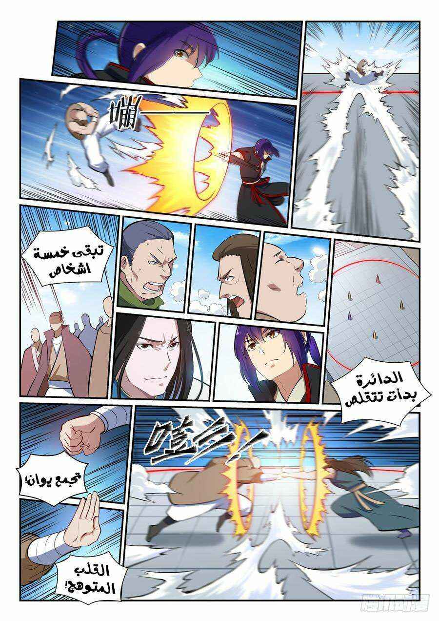 Chapter 365 - Page 13
