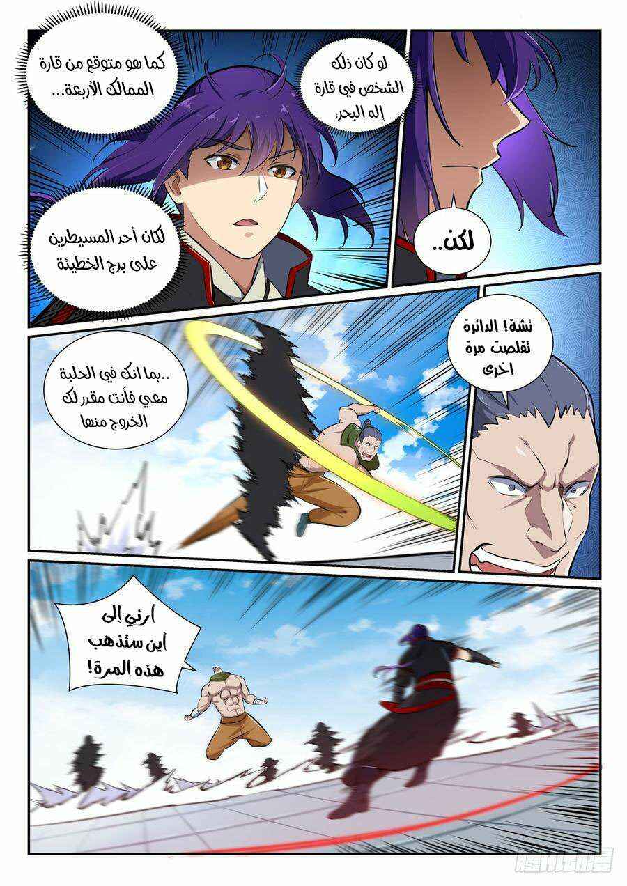 Chapter 365 - Page 15