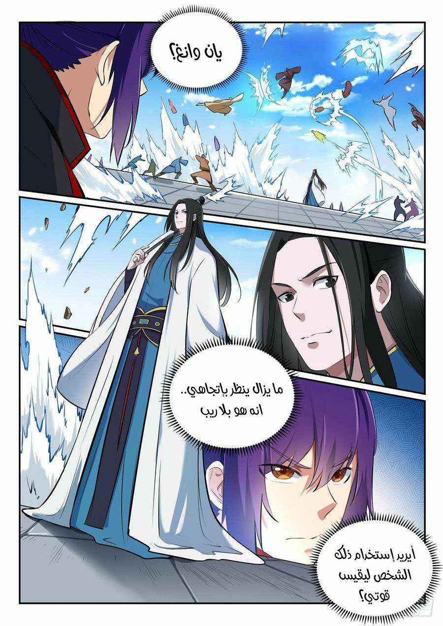 Chapter 365 - Page 5