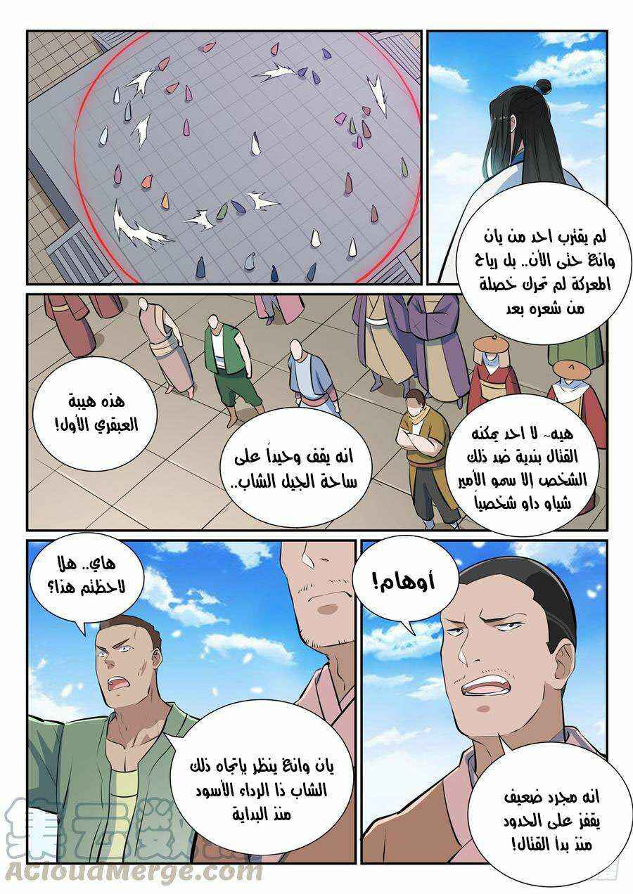 Chapter 365 - Page 6