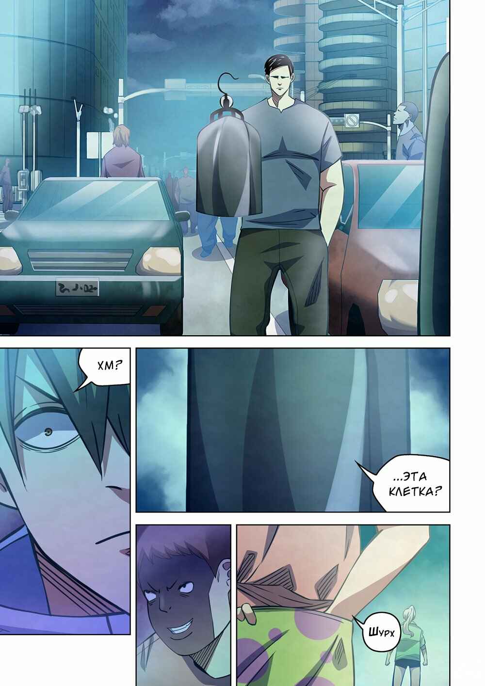 Chapter 258 - Page 13