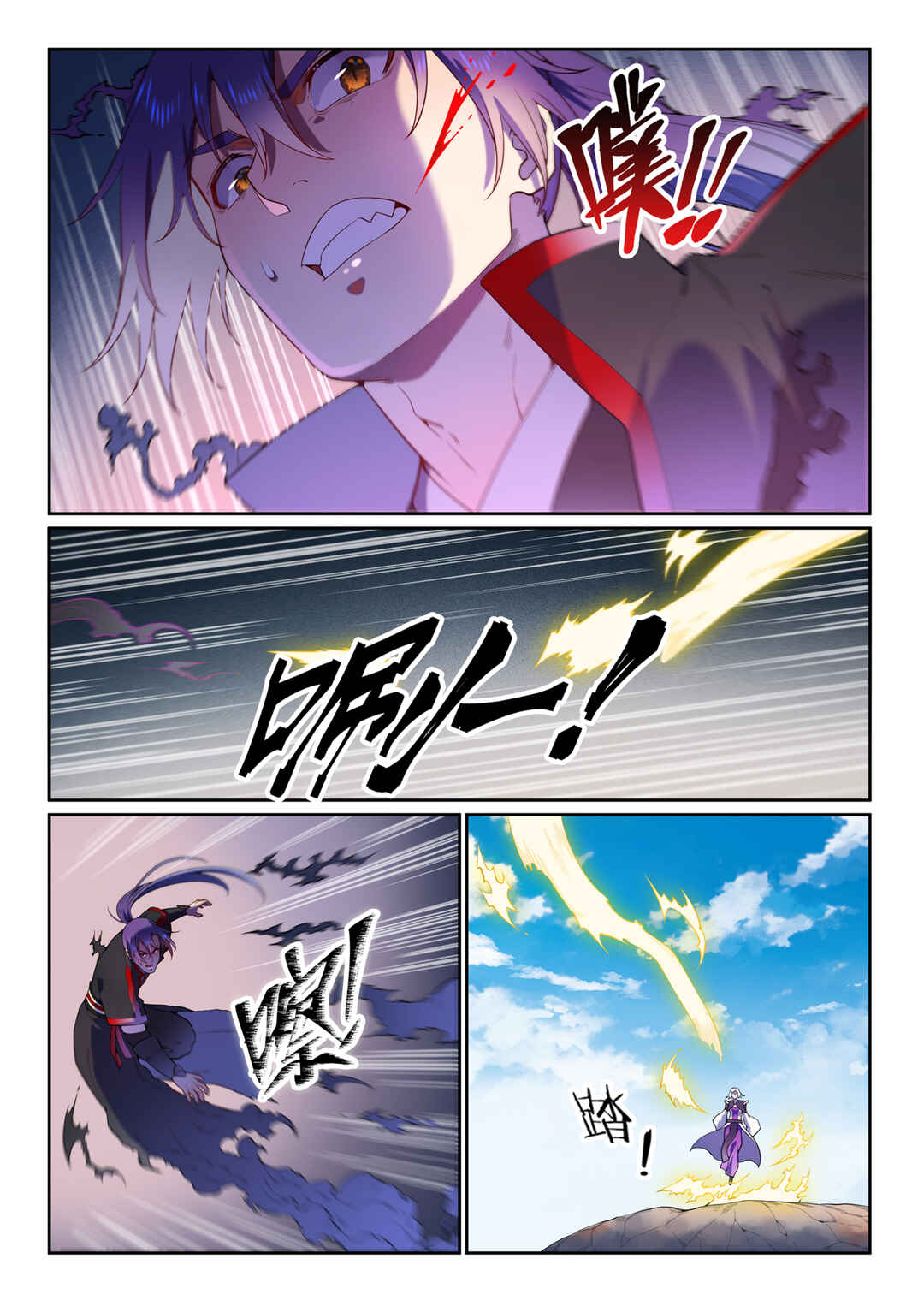 Chapter 591 - Page 3