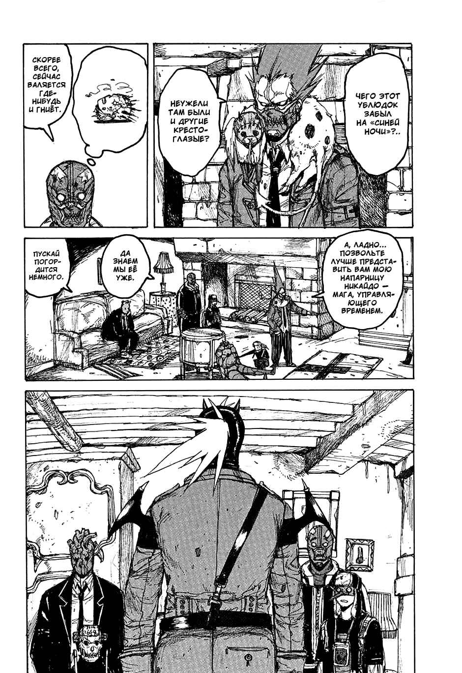 Chapter 35 - Page 11