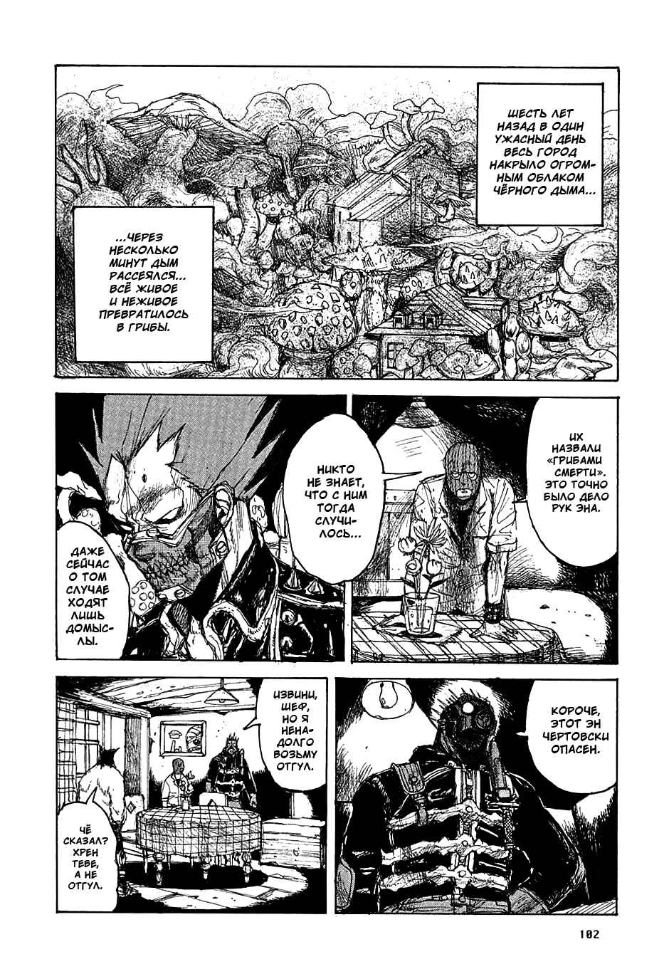 Chapter 35 - Page 4