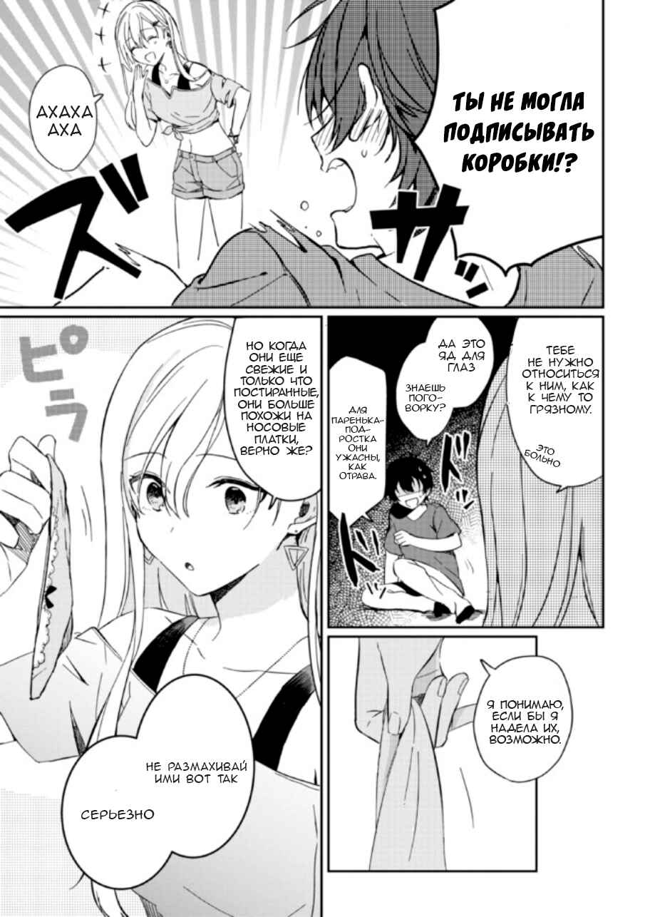 Chapter 1.2 - Page 10