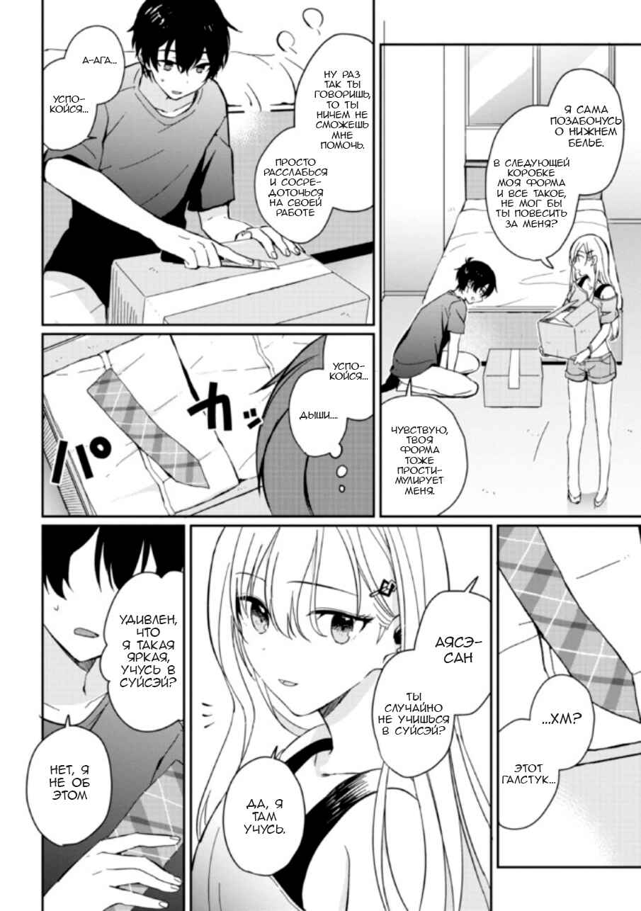 Chapter 1.2 - Page 11