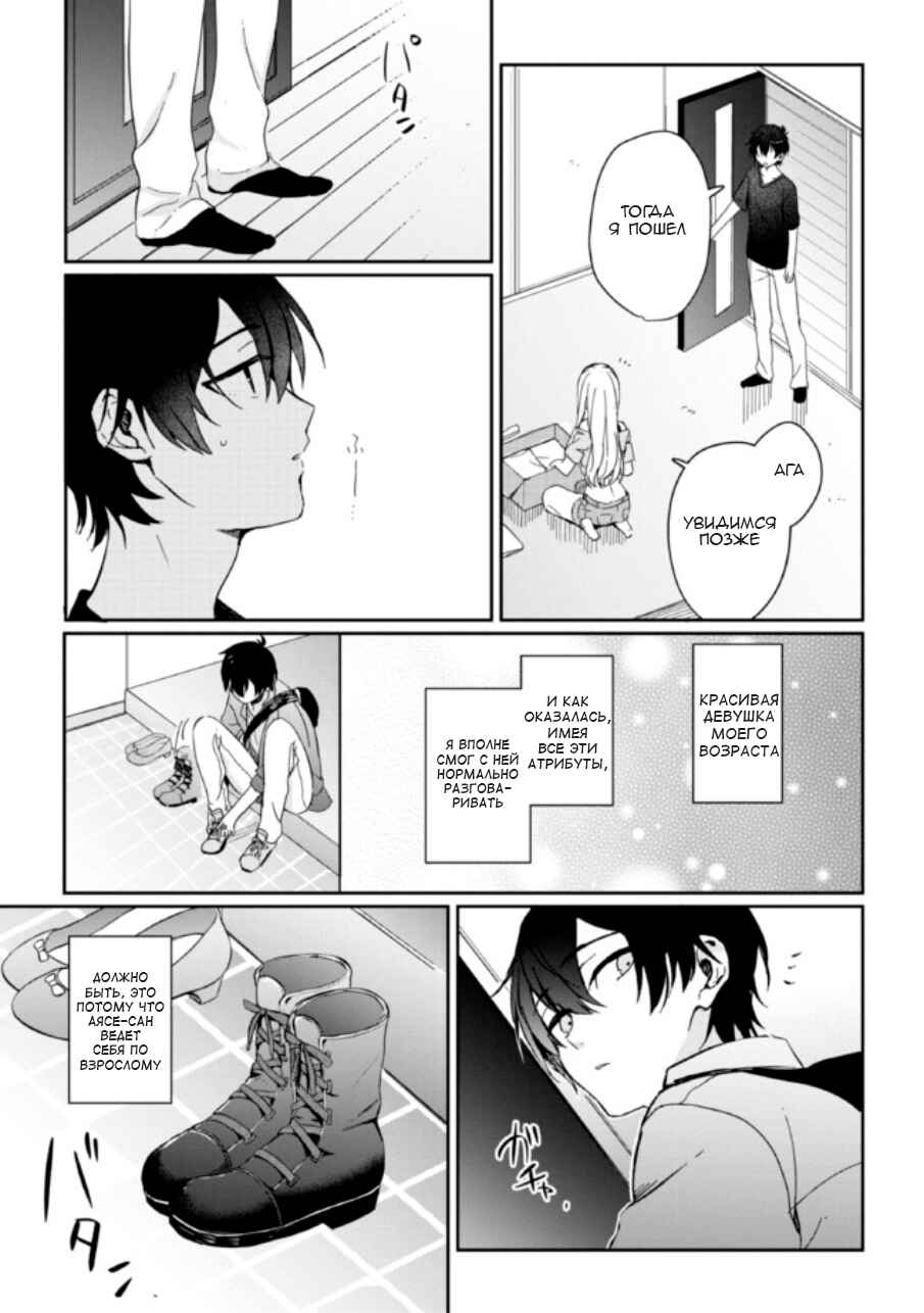 Chapter 1.2 - Page 14