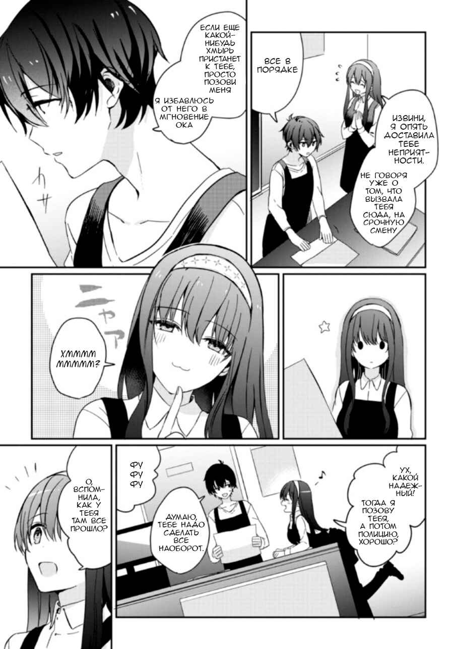 Chapter 1.2 - Page 18