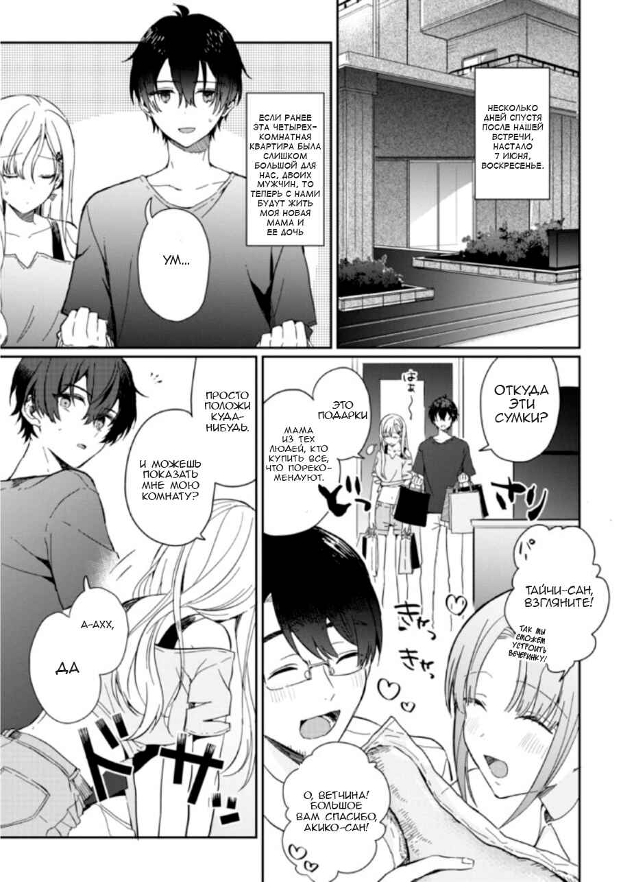 Chapter 1.2 - Page 2