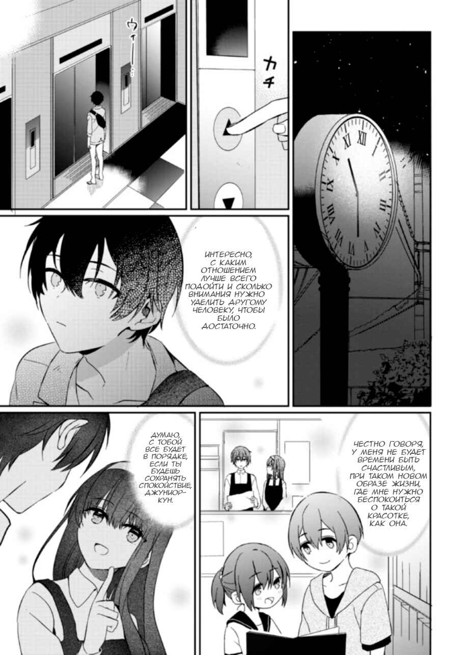 Chapter 1.2 - Page 20
