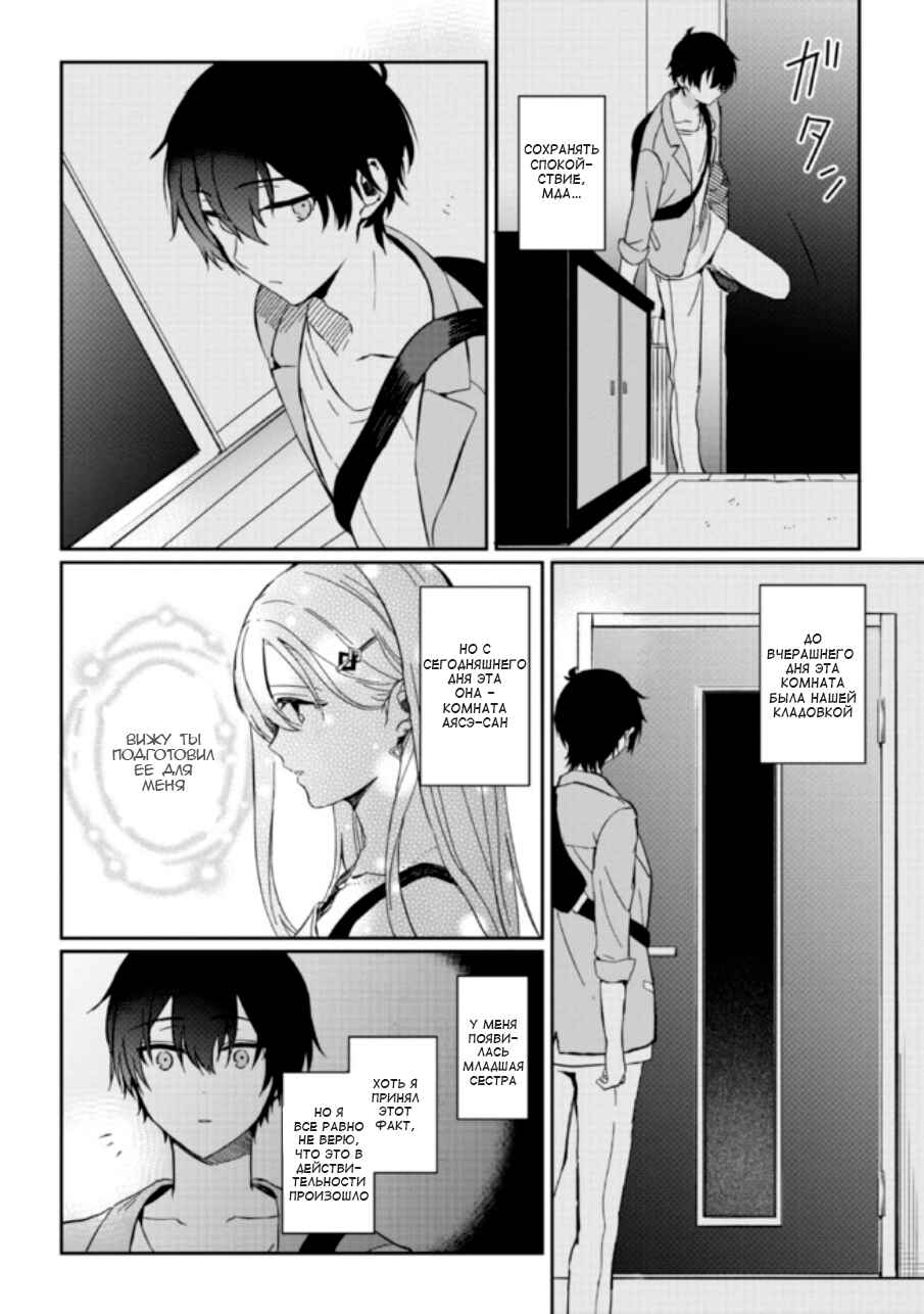 Chapter 1.2 - Page 21