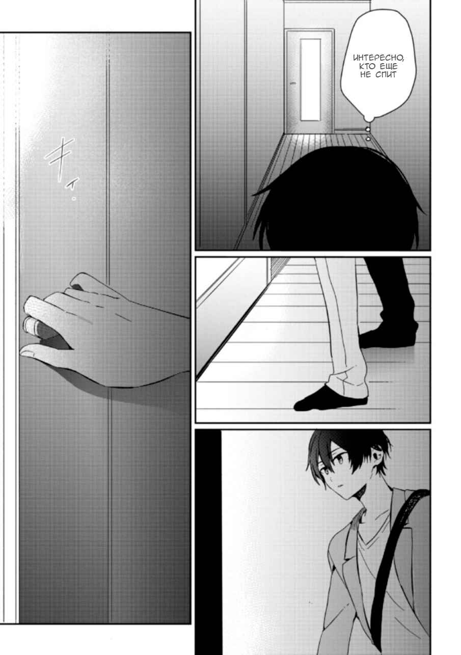 Chapter 1.2 - Page 22
