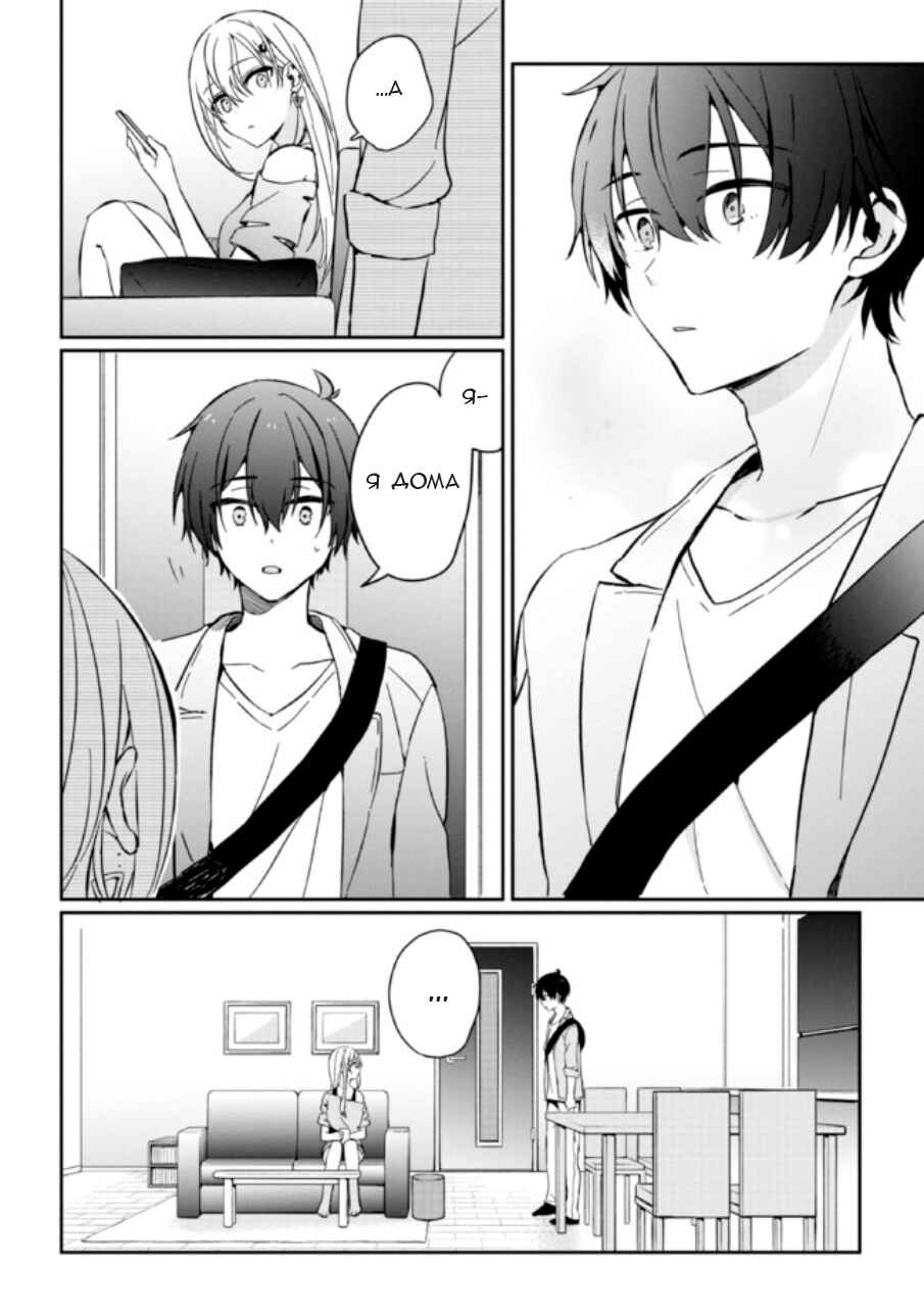 Chapter 1.2 - Page 24