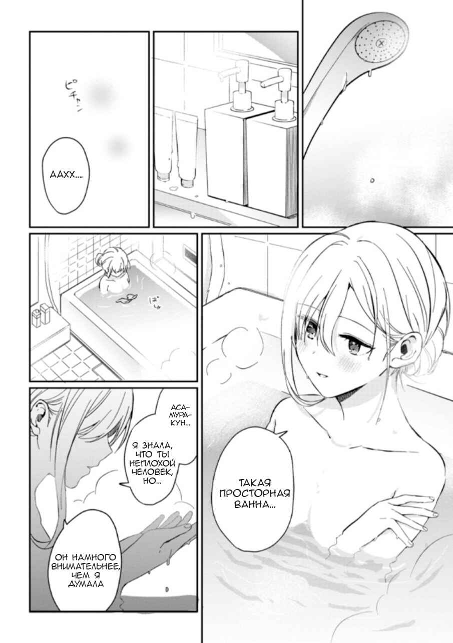 Chapter 1.2 - Page 28