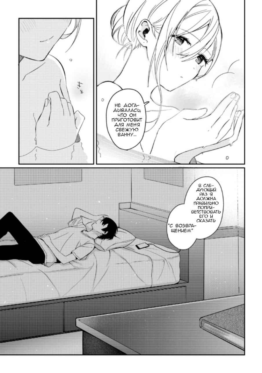 Chapter 1.2 - Page 29