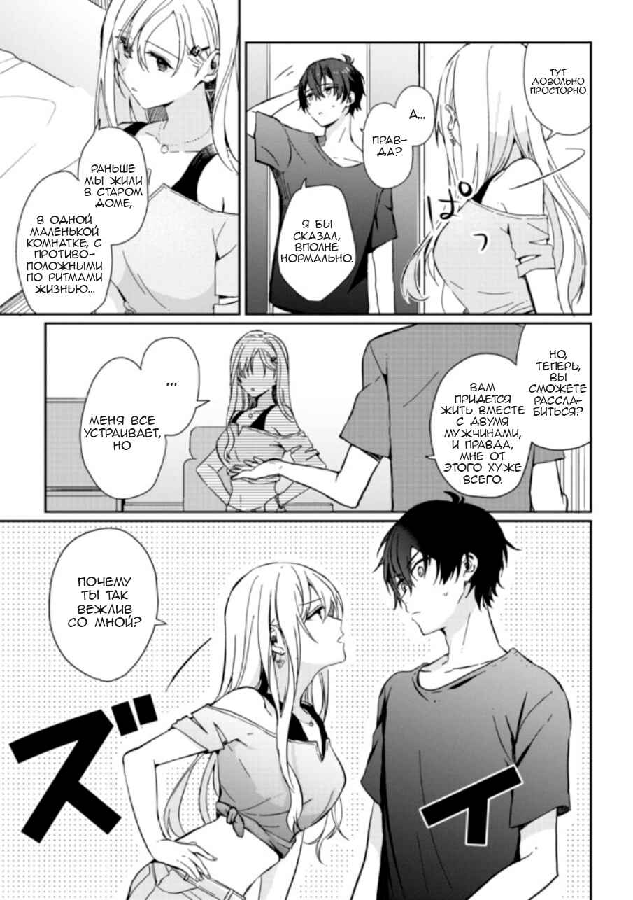 Chapter 1.2 - Page 4