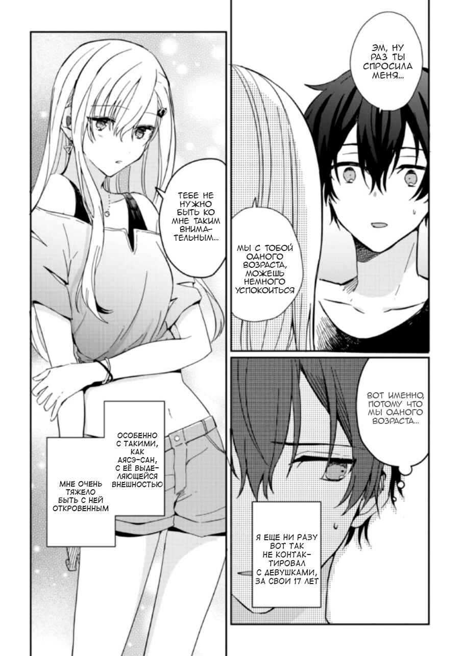Chapter 1.2 - Page 5