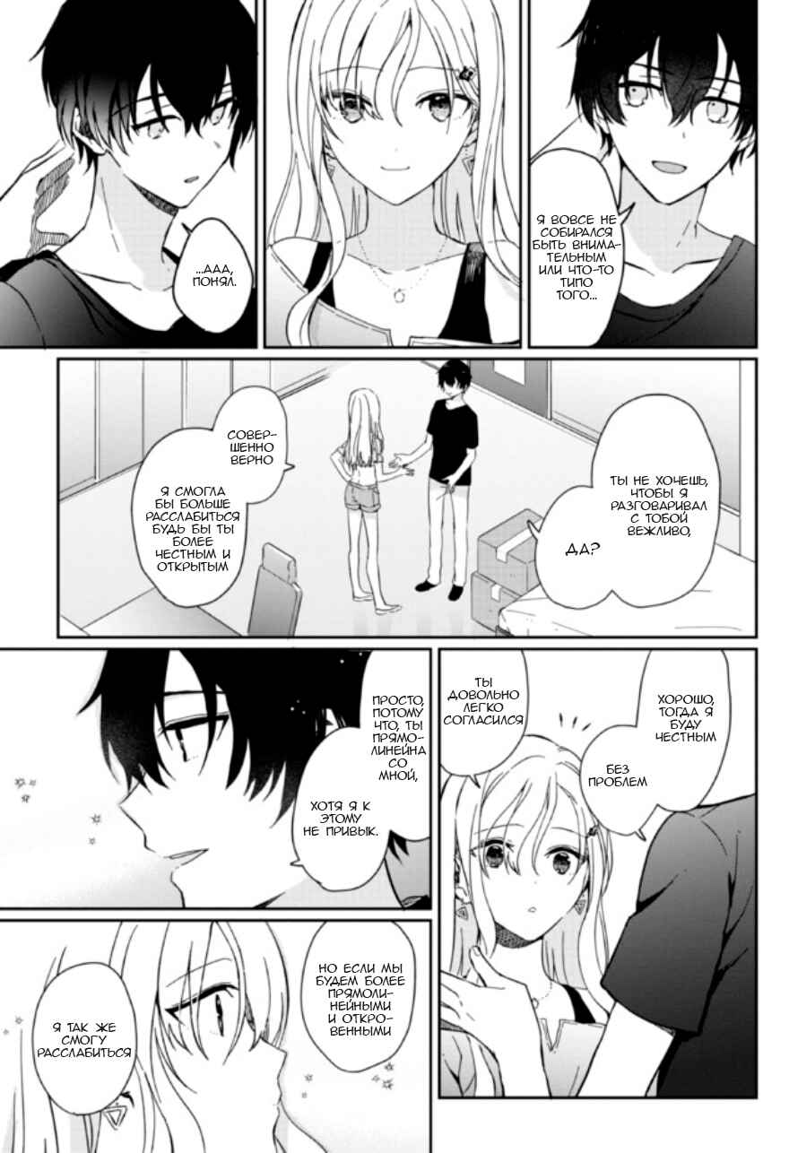 Chapter 1.2 - Page 6