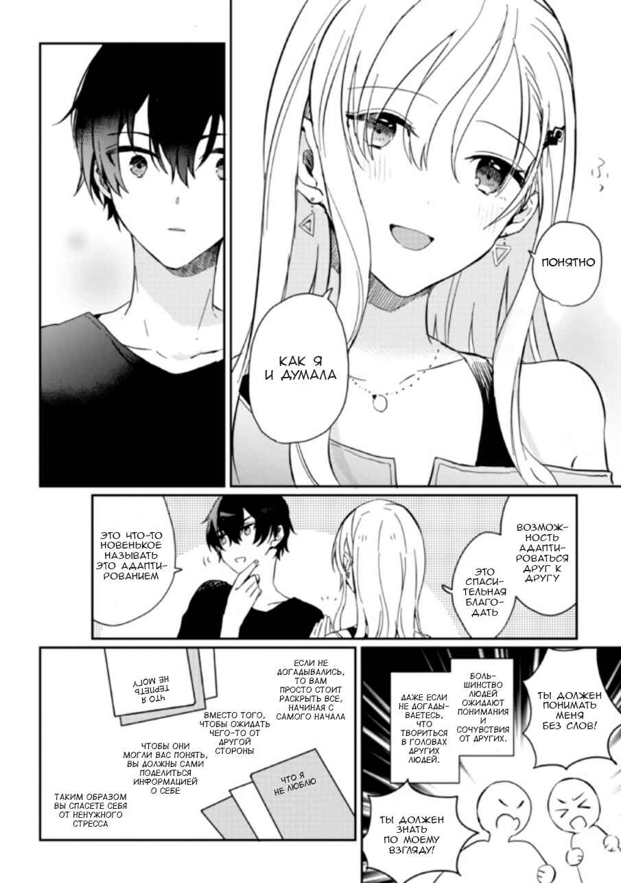 Chapter 1.2 - Page 7