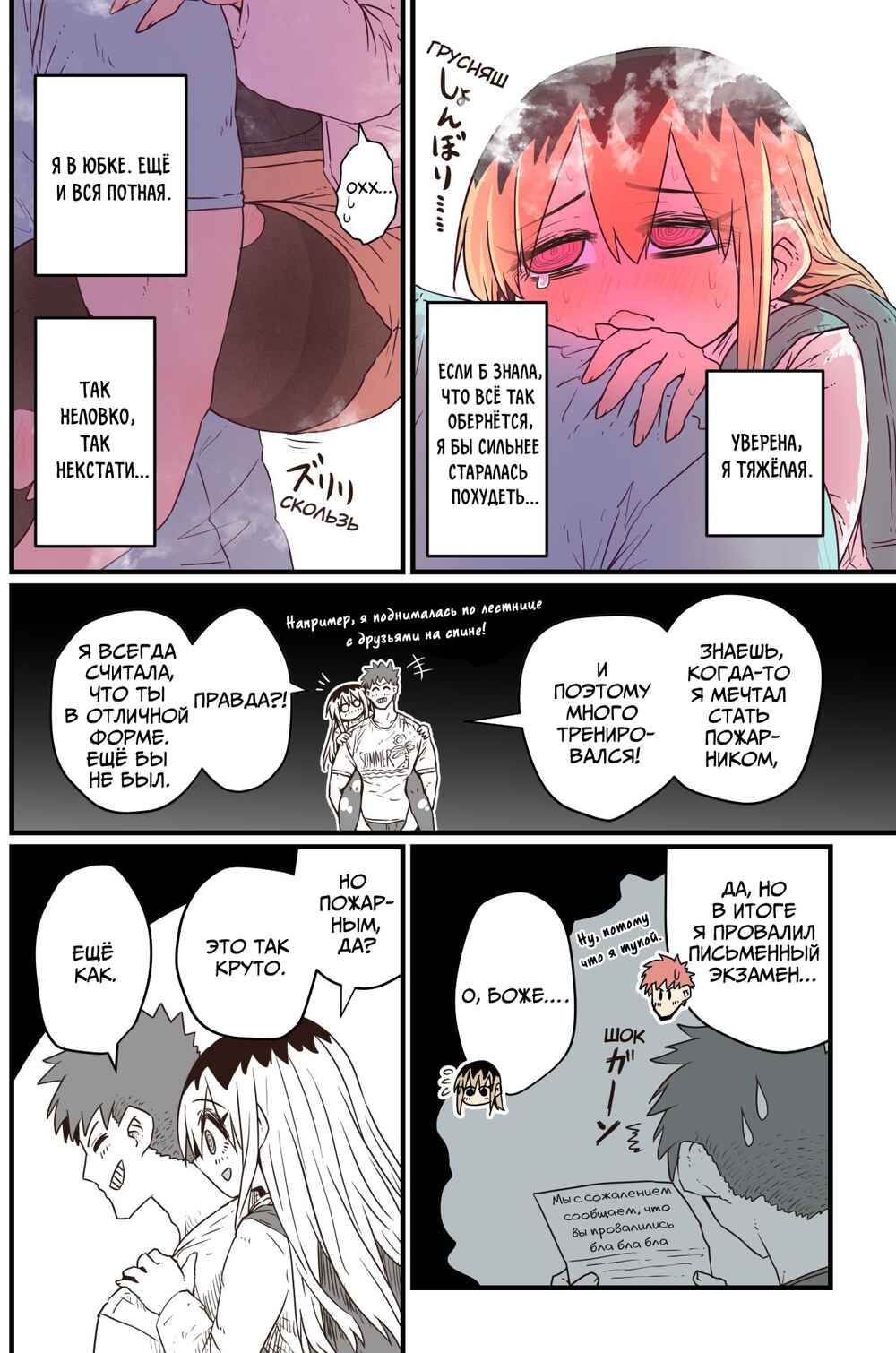 Chapter 7 - Page 3