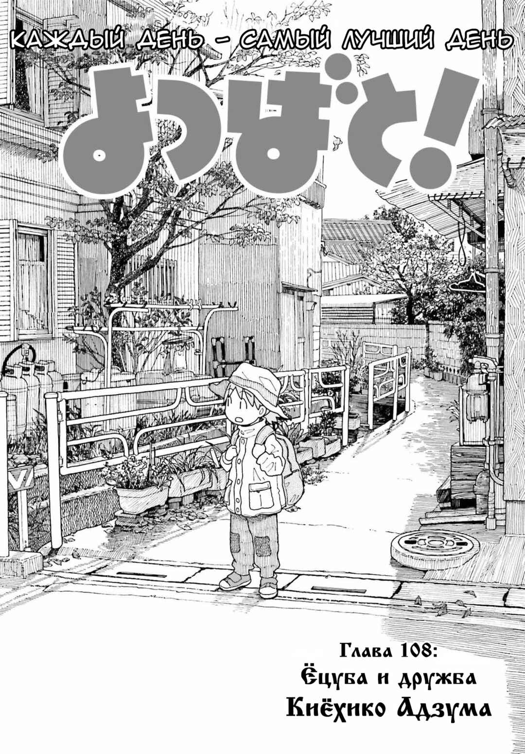 Chapter 107 - Page 1
