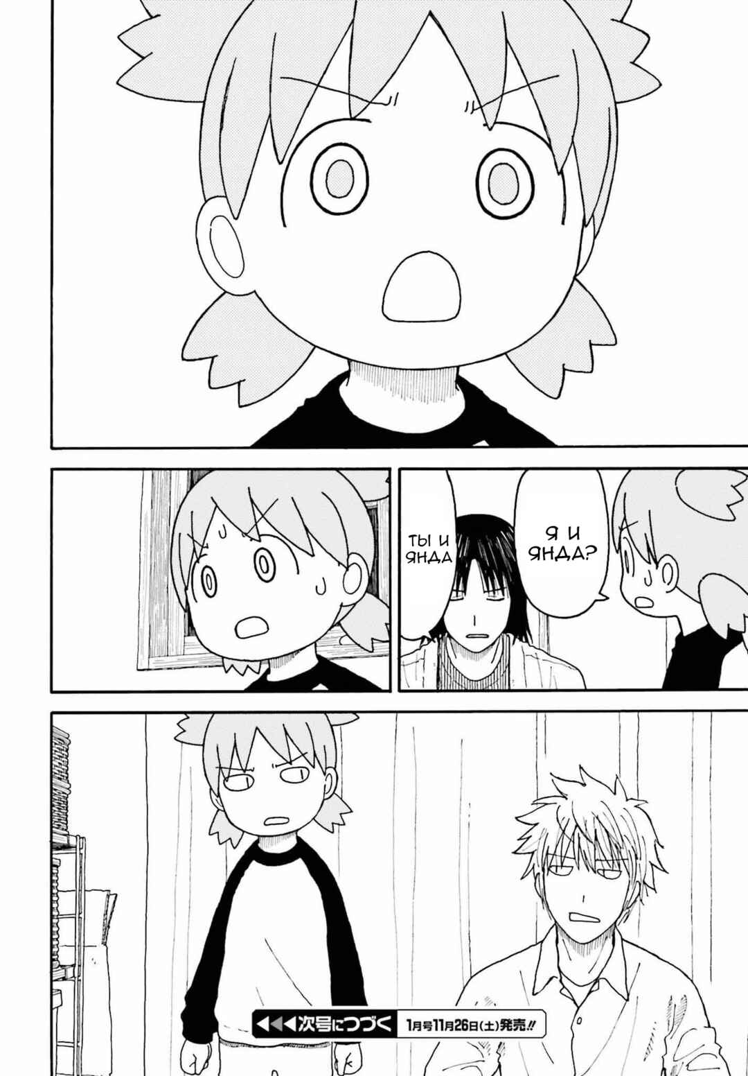 Chapter 107 - Page 18