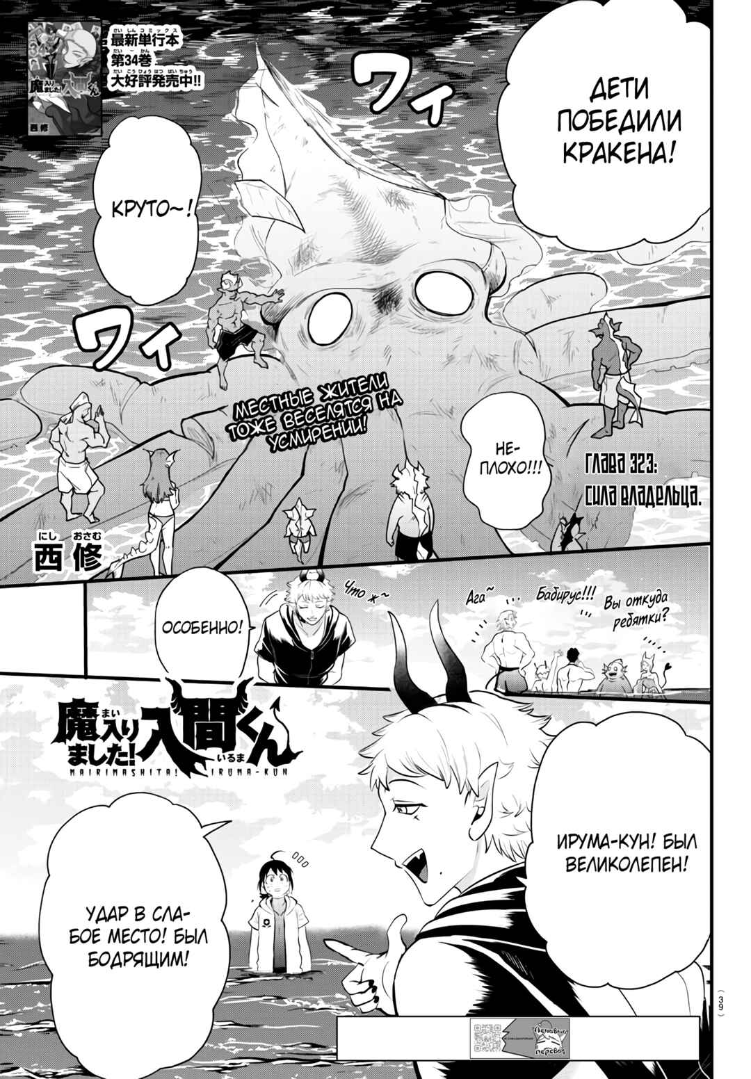 Chapter 323 - Page 2