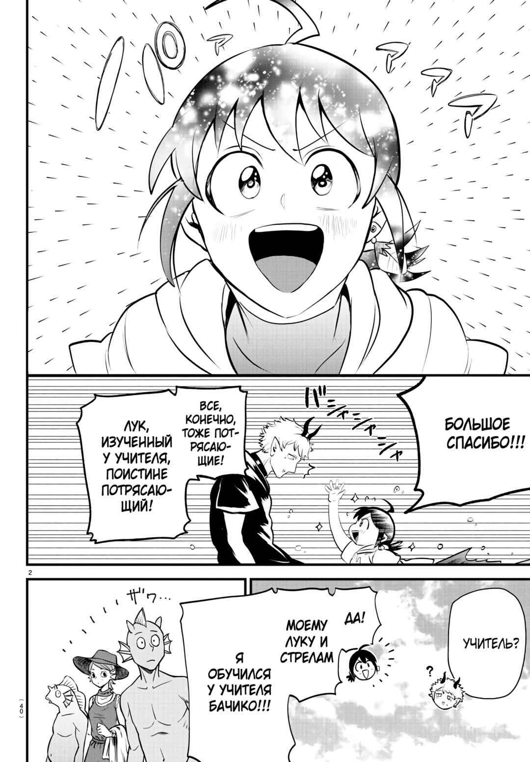 Chapter 323 - Page 3