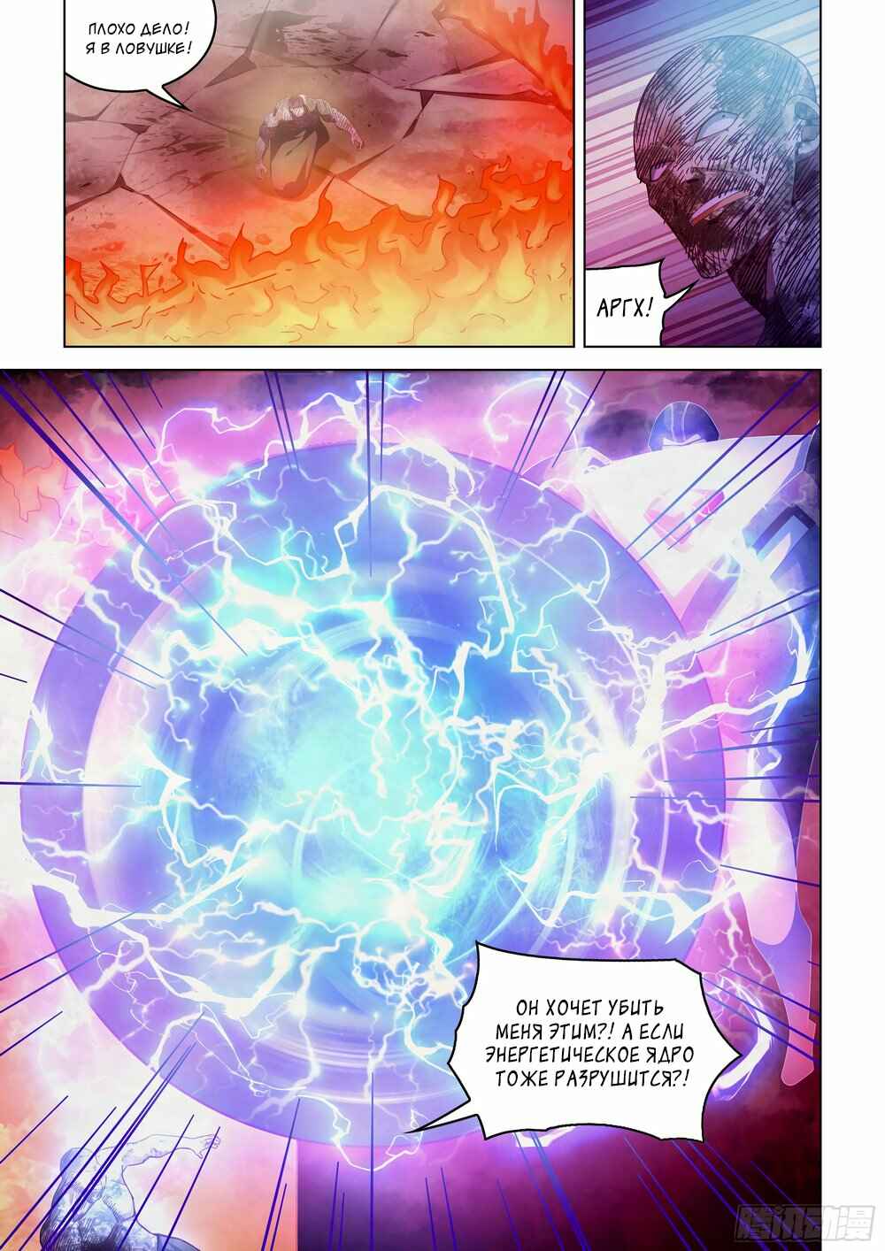 Chapter 356 - Page 4