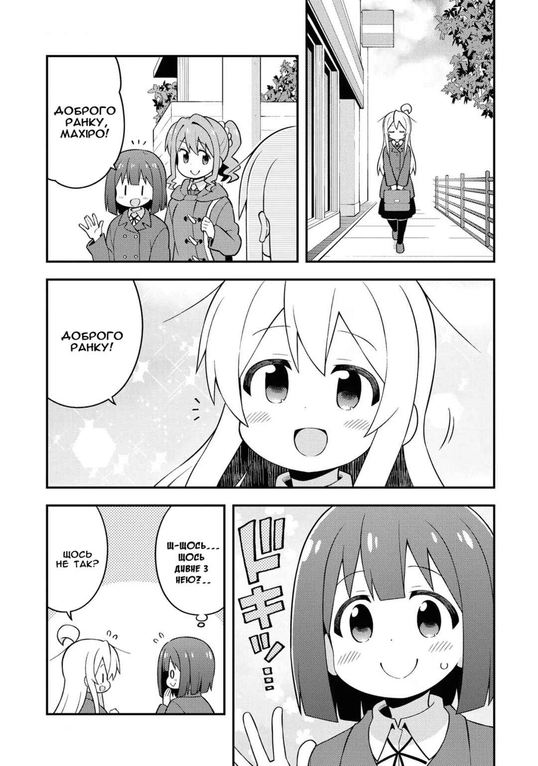 Chapter 37 - Page 4