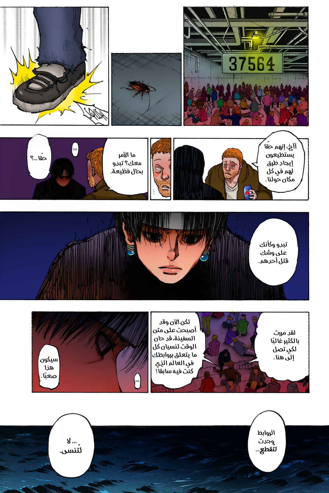 Chapter 366 - Page 20