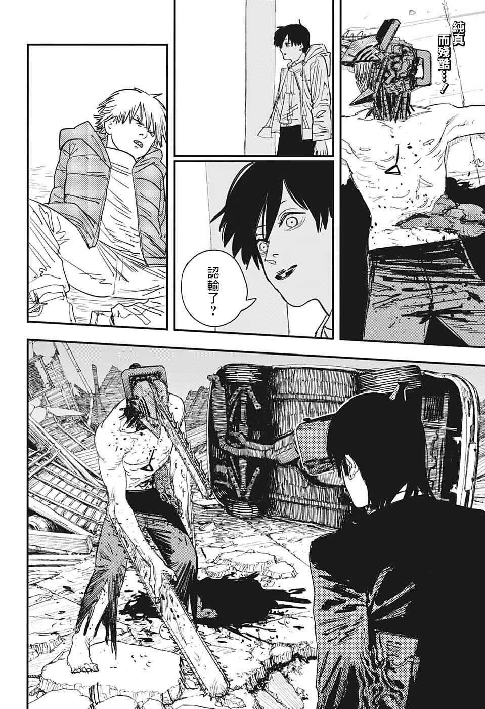 Chapter 79 - Page 2