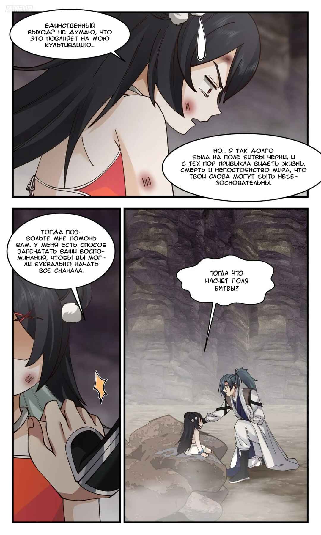 Chapter 3177 - Page 5