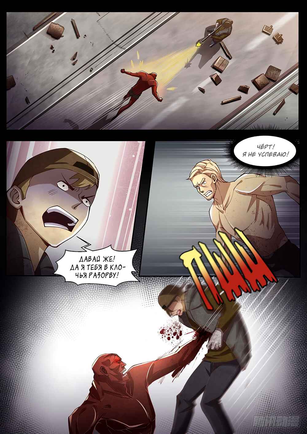 Chapter 70.5 - Page 6