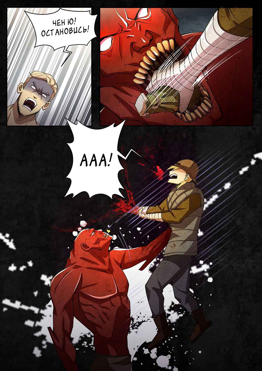 Chapter 70.5 - Page 8