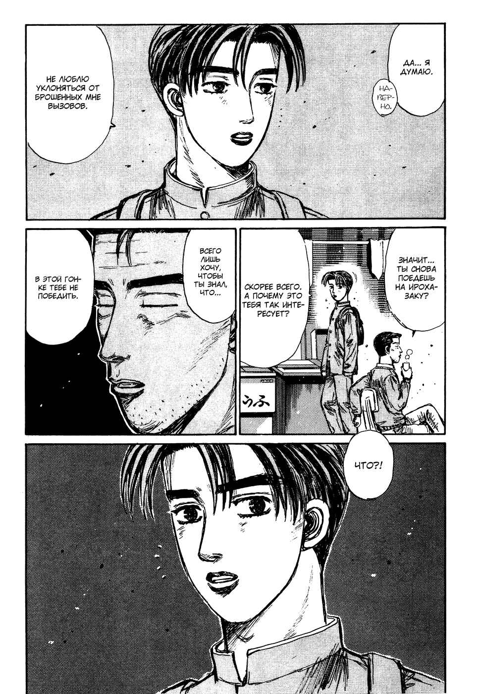 Chapter 162 - Page 6