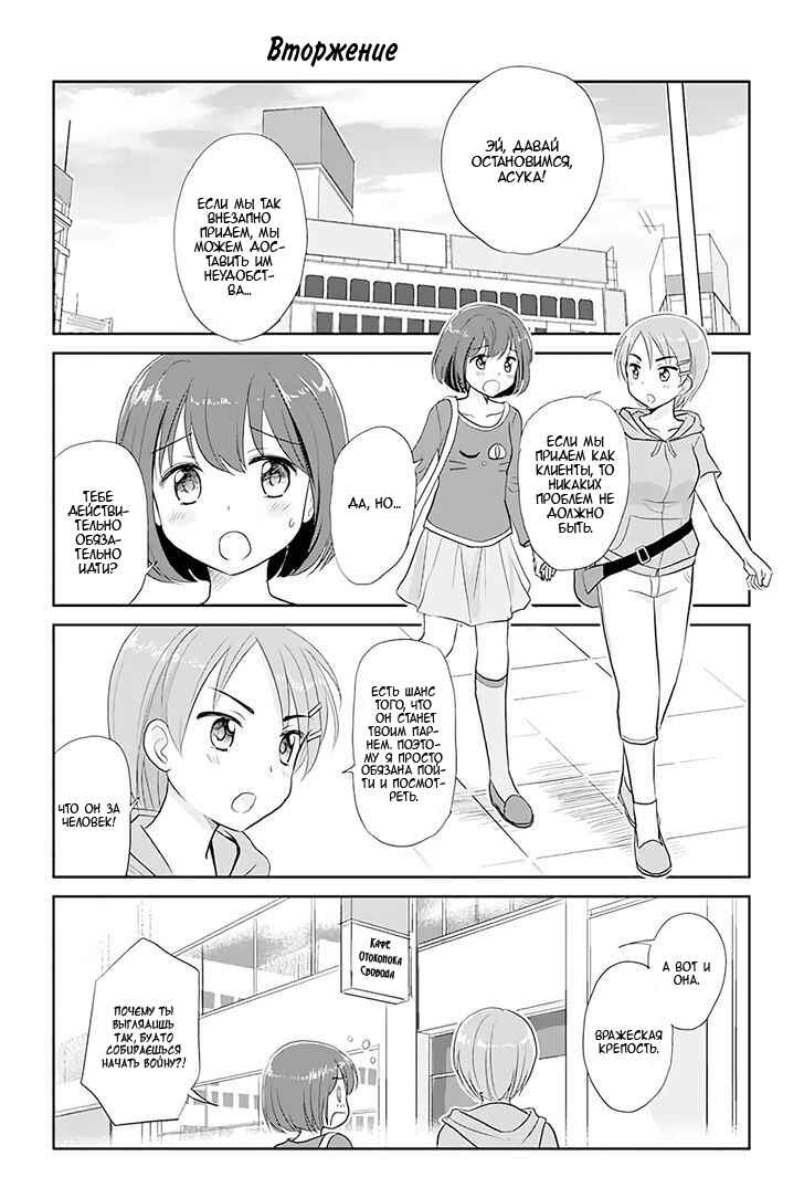 Chapter 40 - Page 1