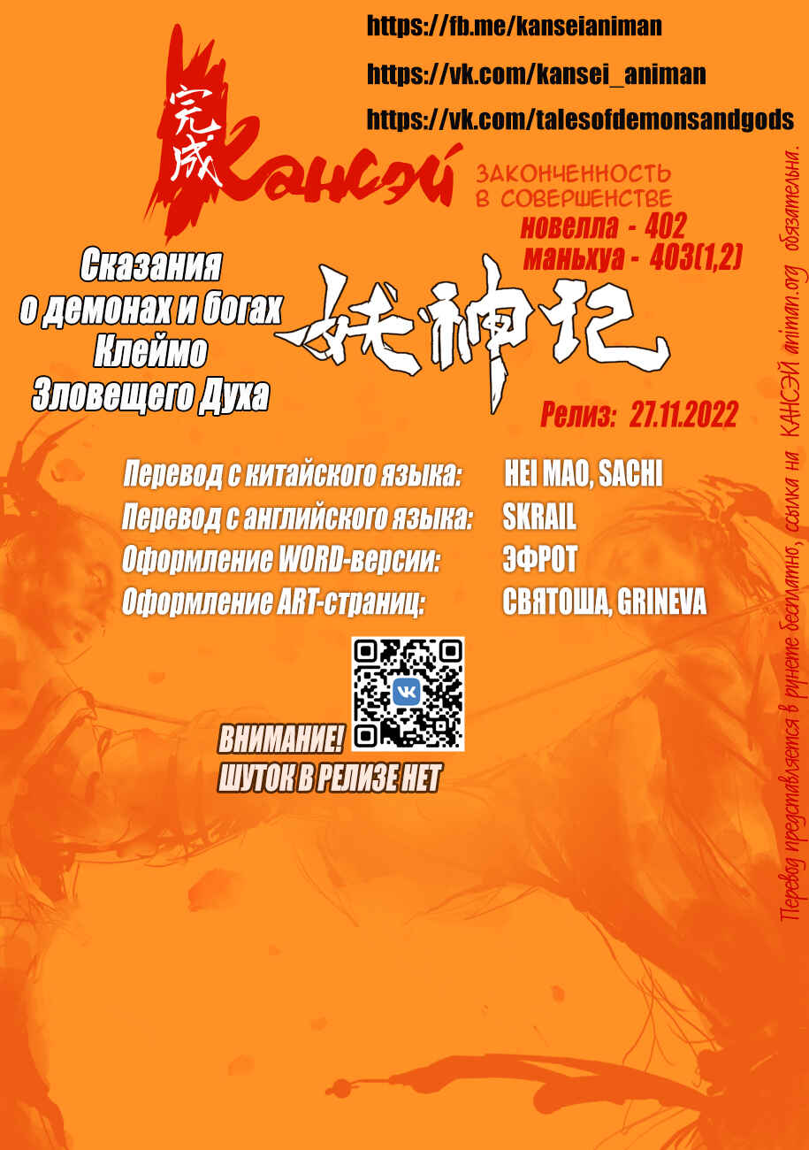 Chapter 403 - Page 1