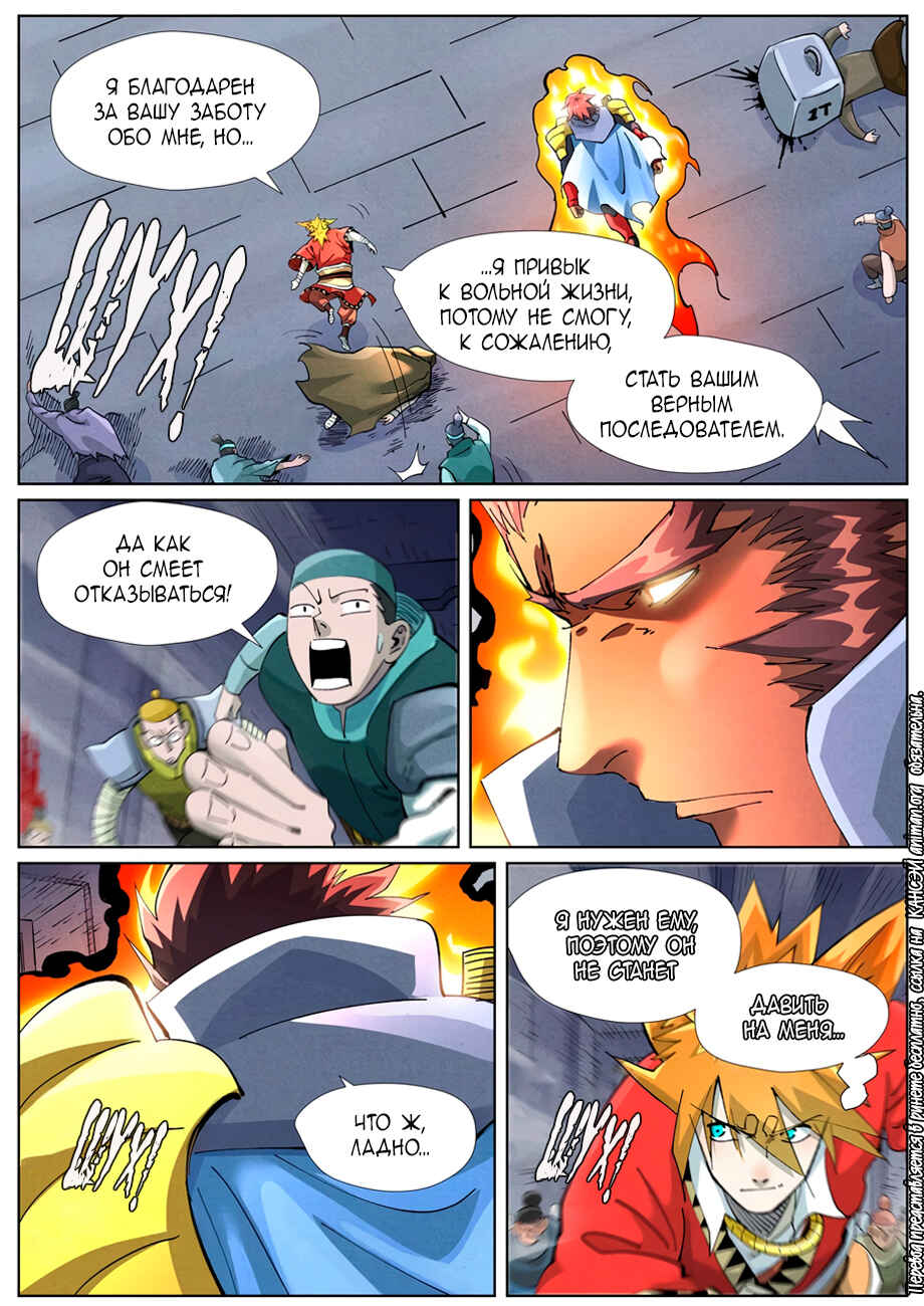 Chapter 403 - Page 13