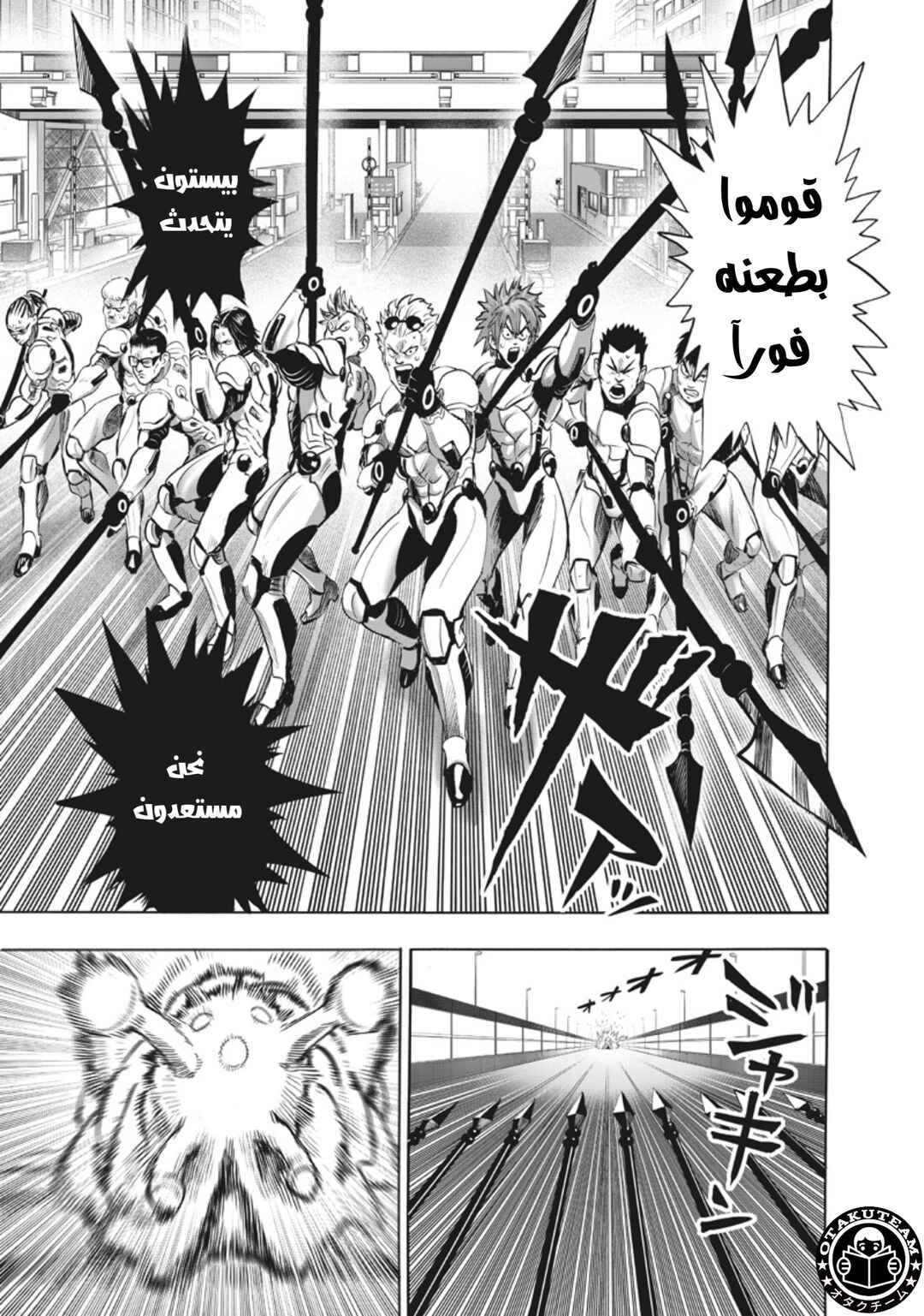 Chapter 224 - Page 4