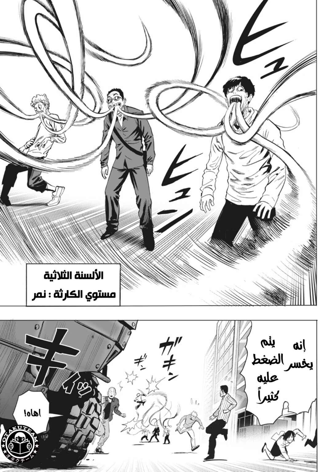 Chapter 224 - Page 8
