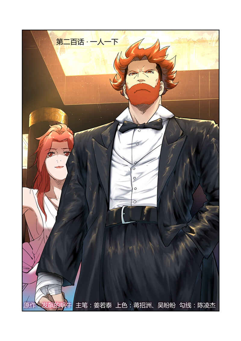 Chapter 200 - Page 2