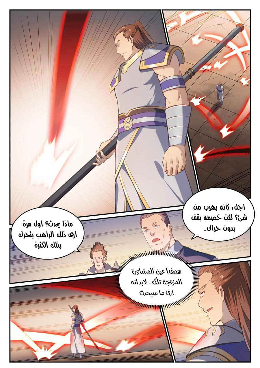 Chapter 676 - Page 12