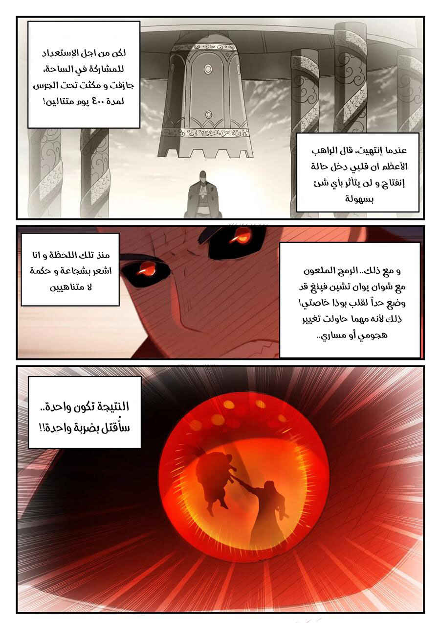 Chapter 676 - Page 14
