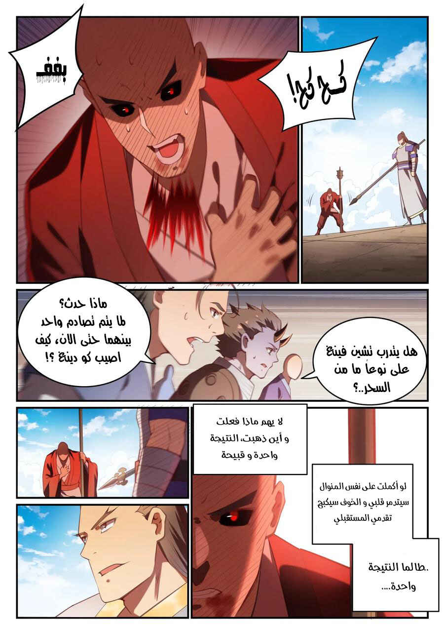 Chapter 676 - Page 16