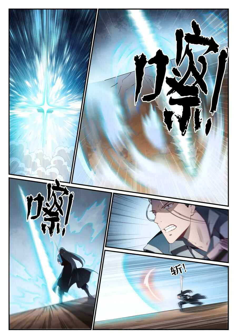 Chapter 676 - Page 3