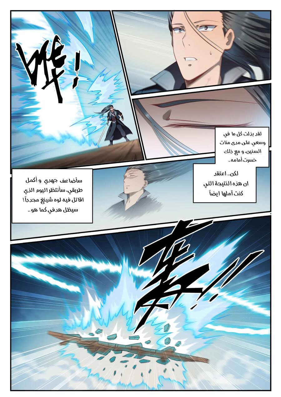 Chapter 676 - Page 4