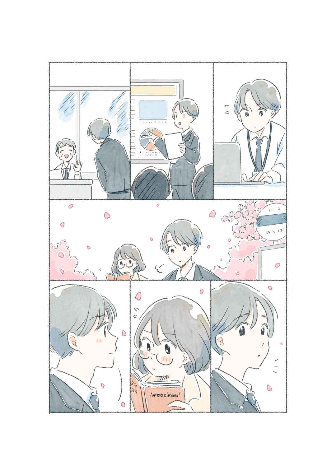Chapter ? - Page 17