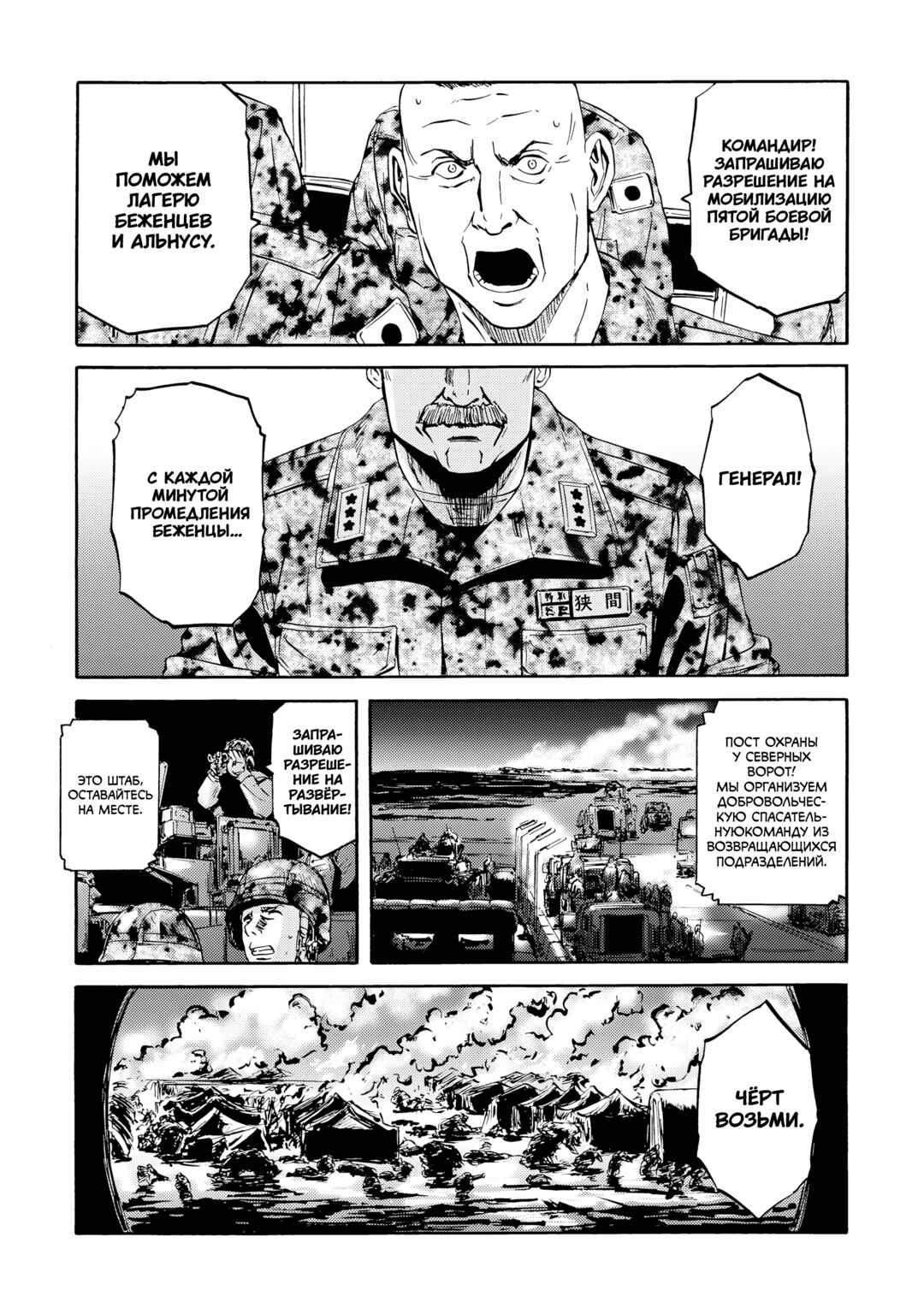 Chapter 137 - Page 24