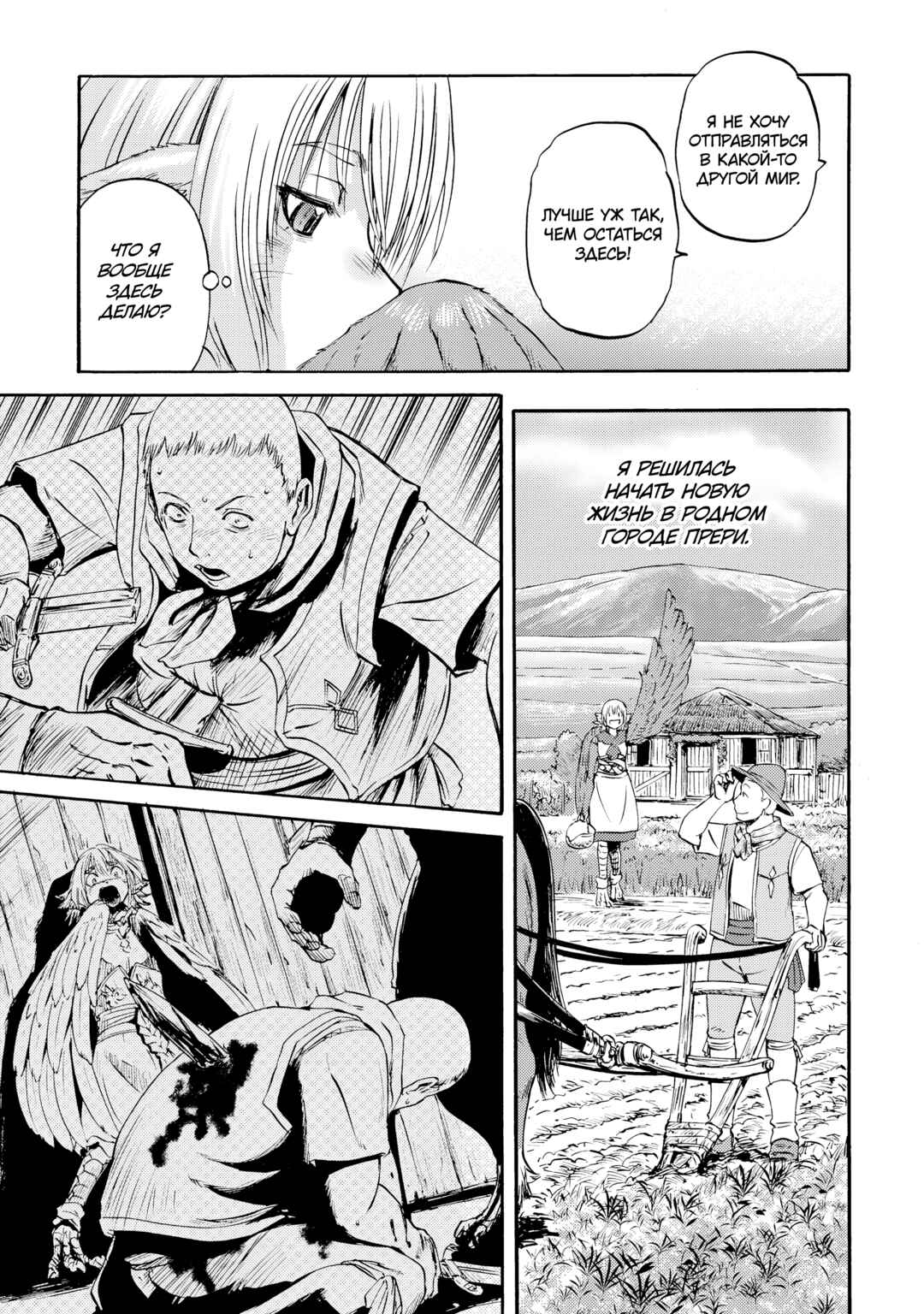 Chapter 137 - Page 4